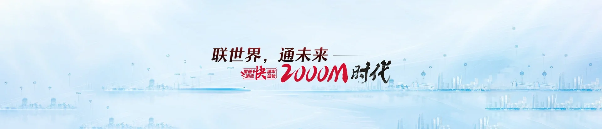 延安联通宽带